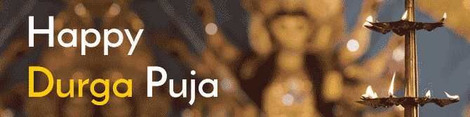 Durga Puja2020-儀式と重要性