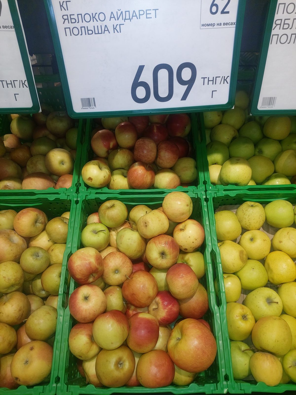Idared epler