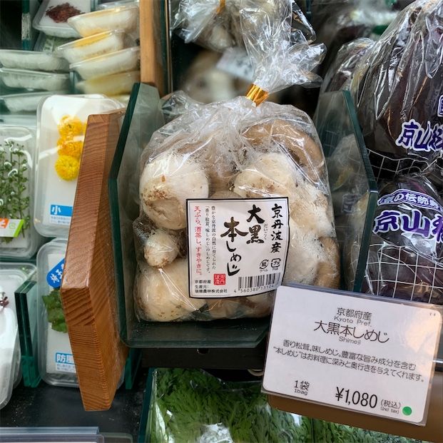 Јапанске печурке